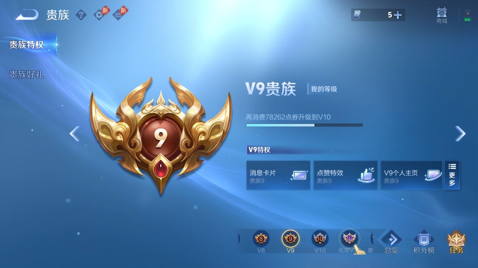 WZCMW4339353王者荣耀账号详情图22