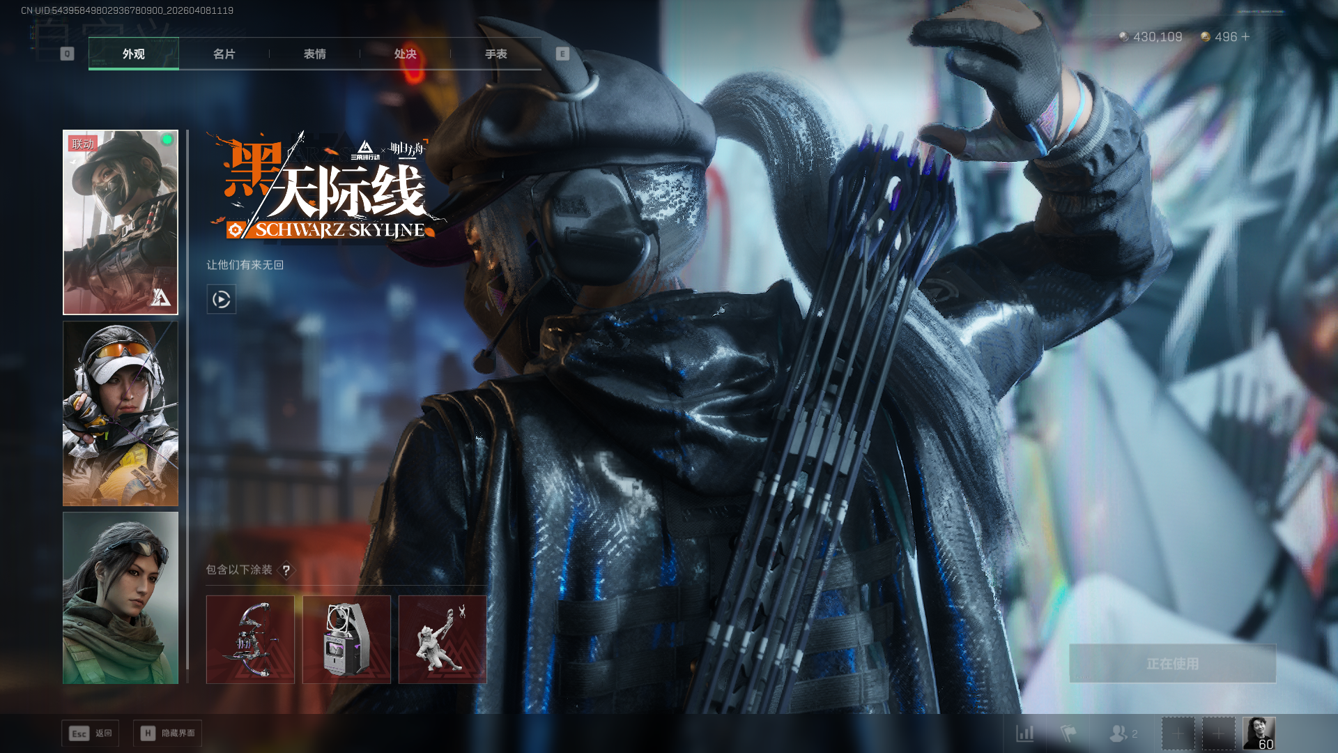 SJZQM4110325三角洲行动账号详情图12