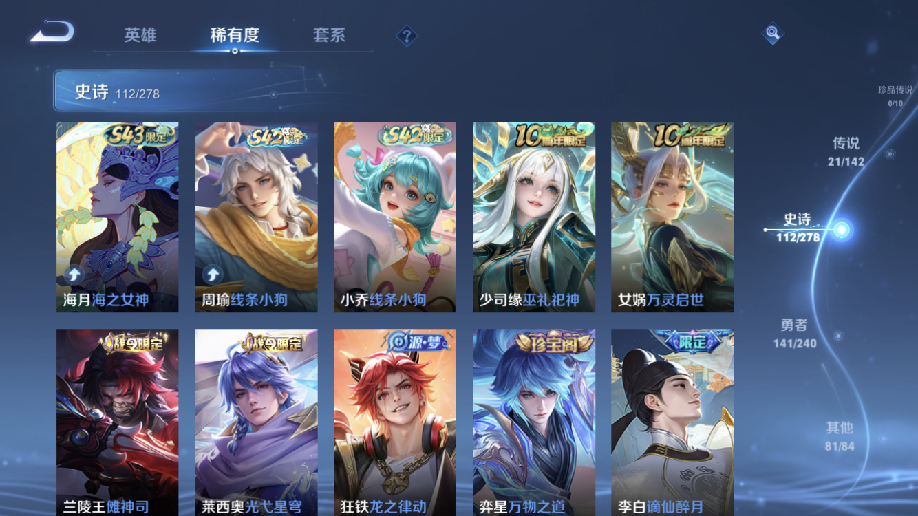 WZZM4329890王者荣耀账号详情图8