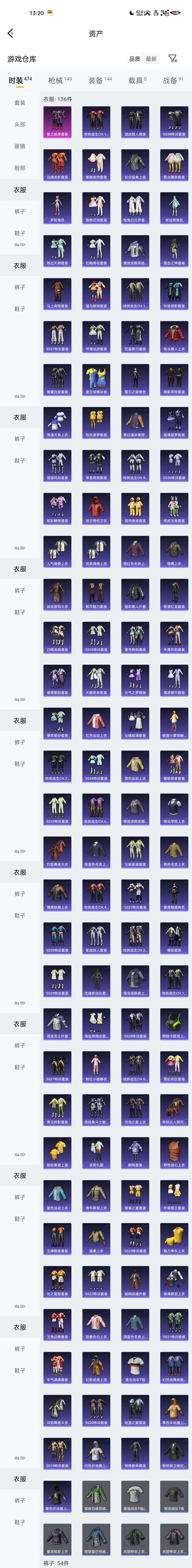 HPZM4189856和平精英账号详情图8