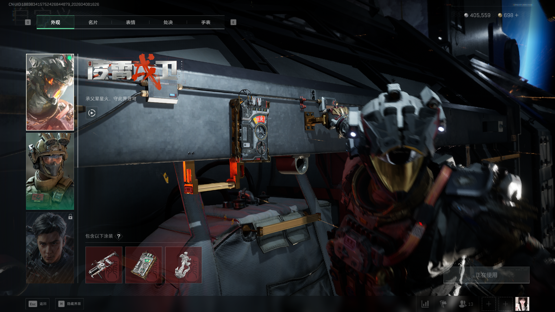 SJZQM4110323三角洲行动账号详情图10