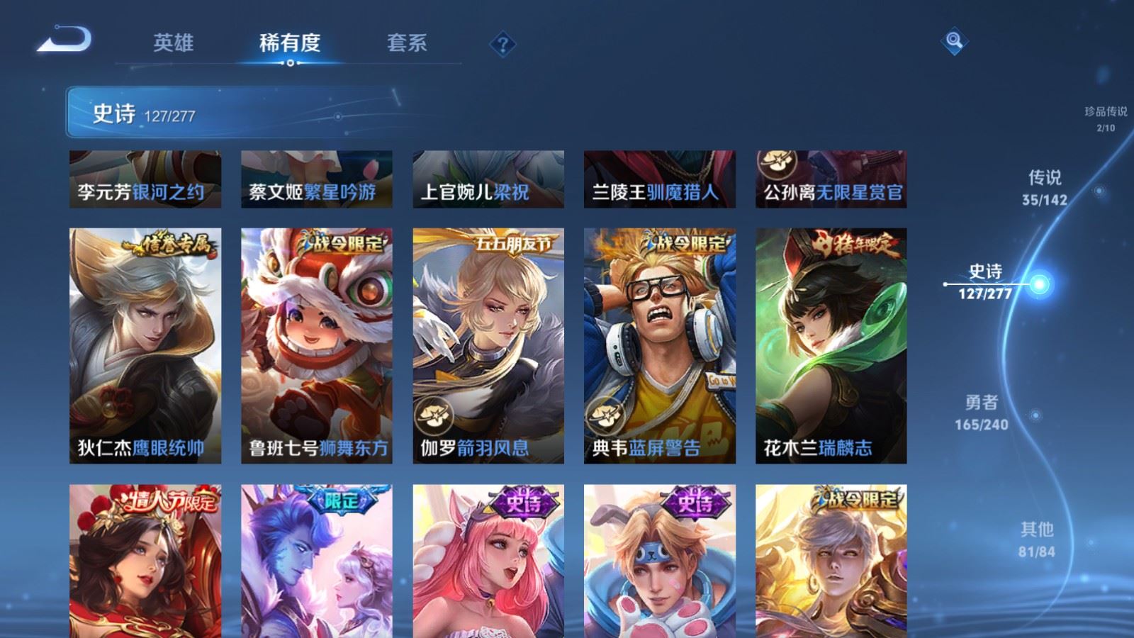 WZCMW4339199王者荣耀账号详情图19
