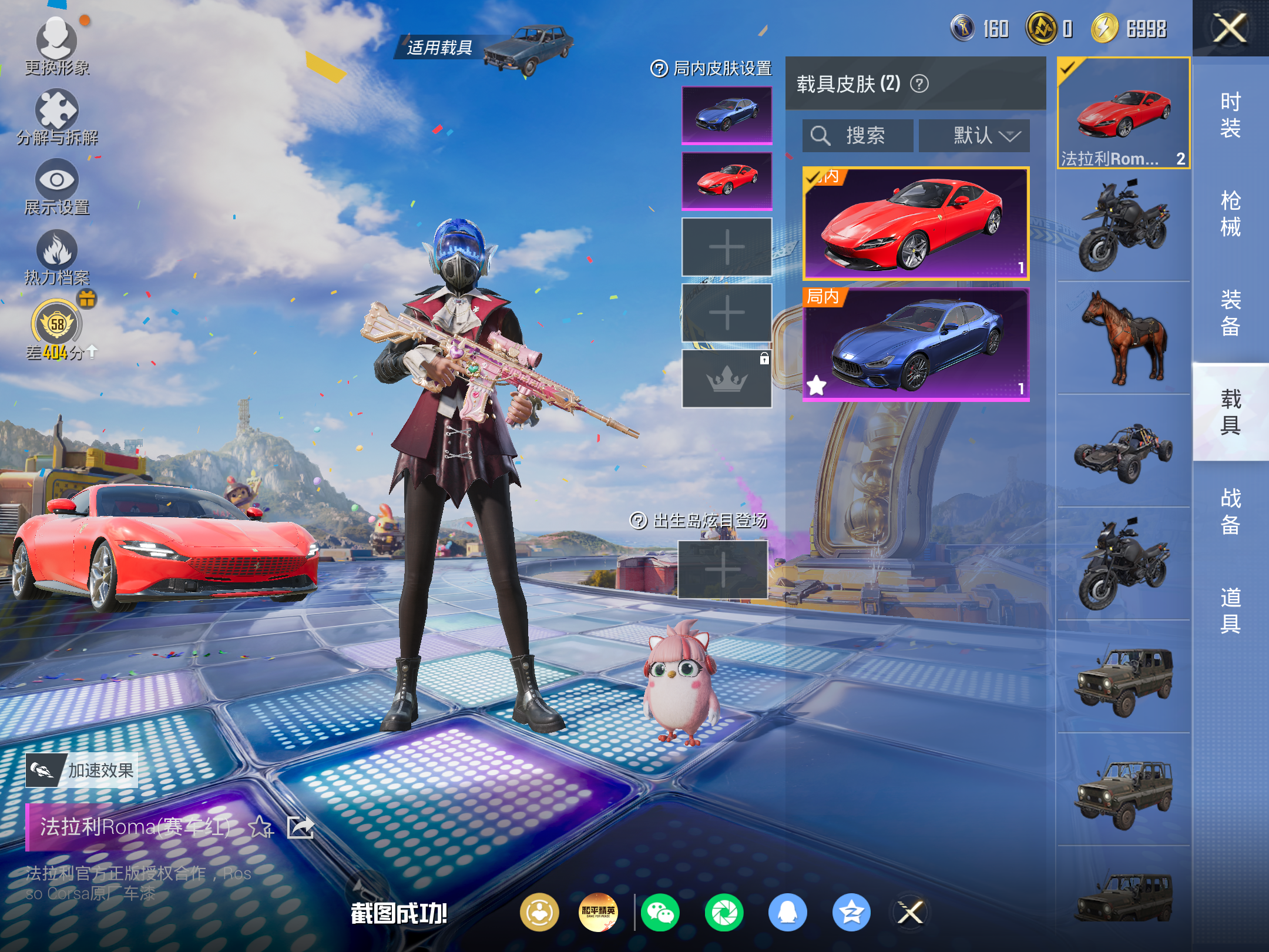 HPCMW4196055和平精英账号详情图7