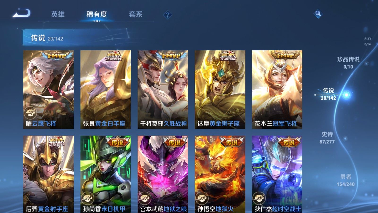 WZCMW4339073王者荣耀账号详情图7