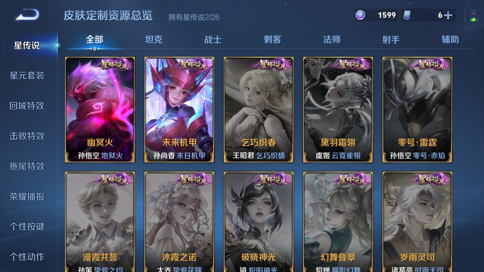 WZCMW4339107王者荣耀账号详情图16