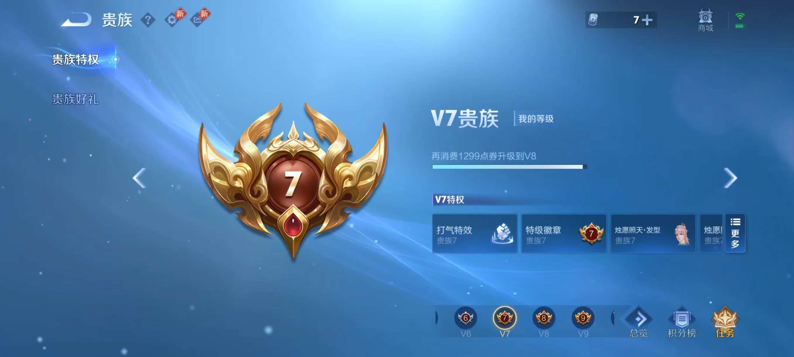 WZCMW4339102王者荣耀账号详情图2