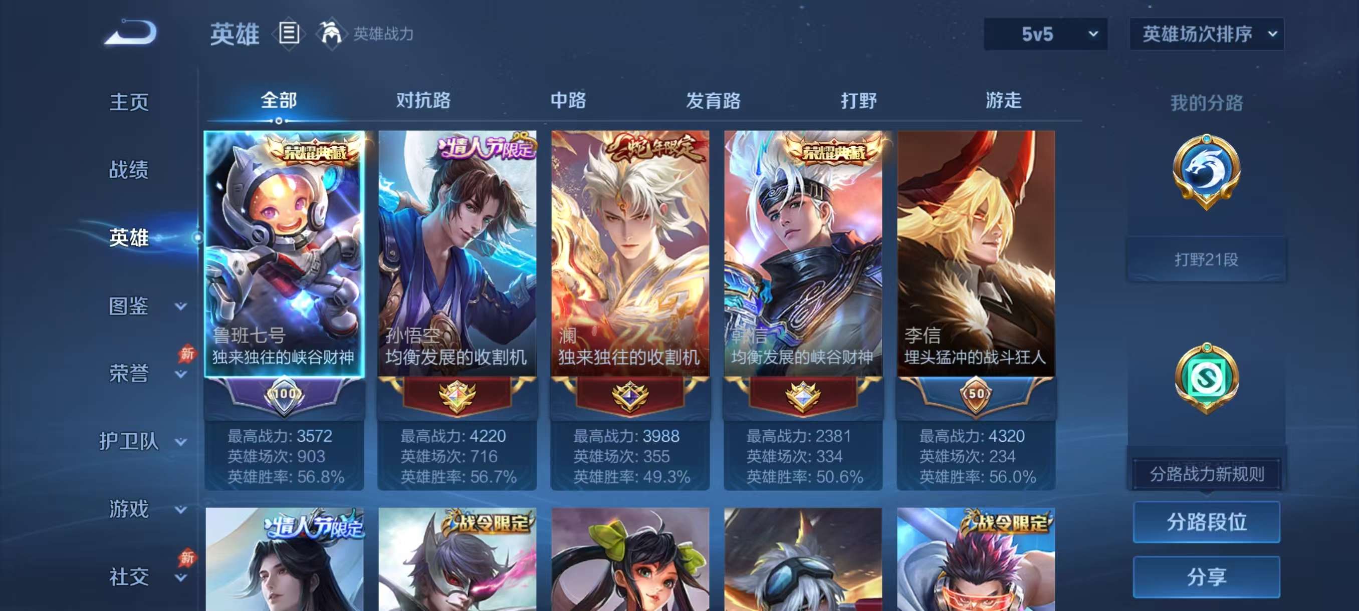 WZCMW4339145王者荣耀账号详情图4