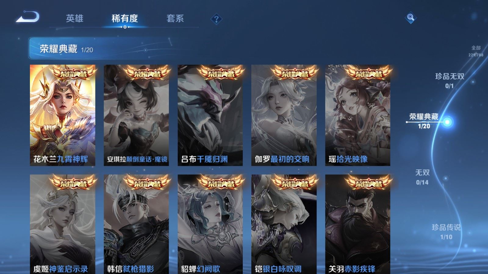 WZCMW4339025王者荣耀账号详情图5