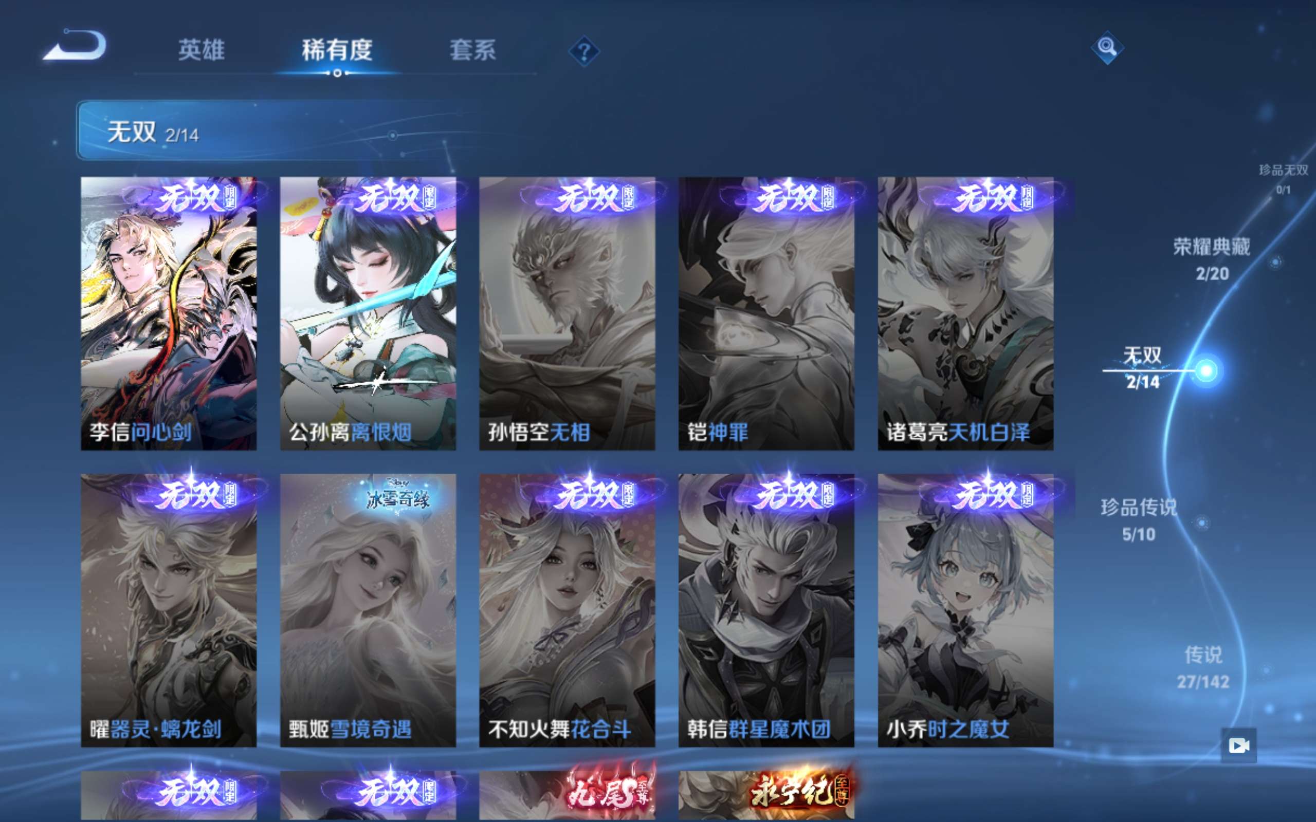 WZCMW4339311王者荣耀账号详情图6
