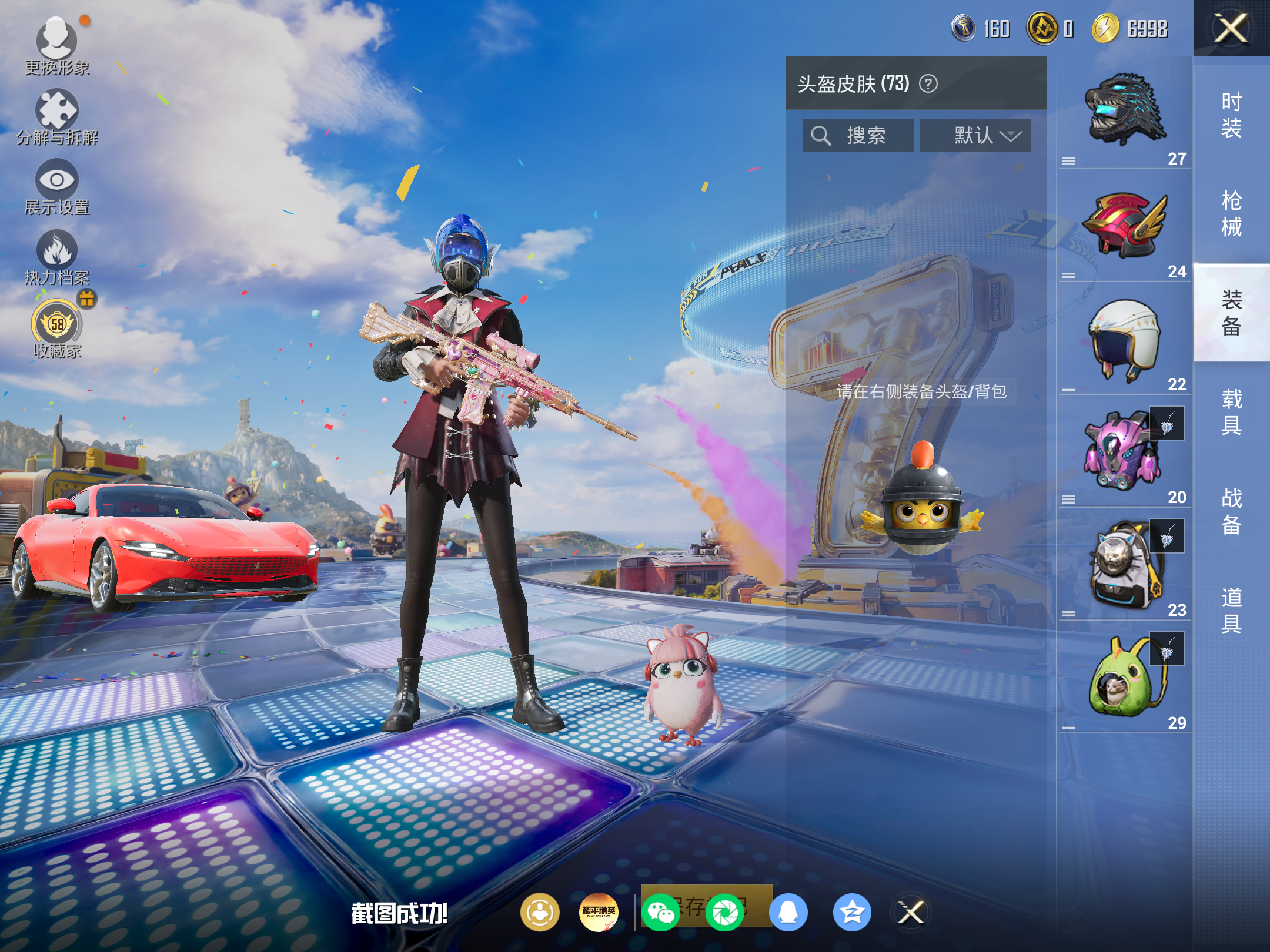 HPCMW4196055和平精英账号详情图6