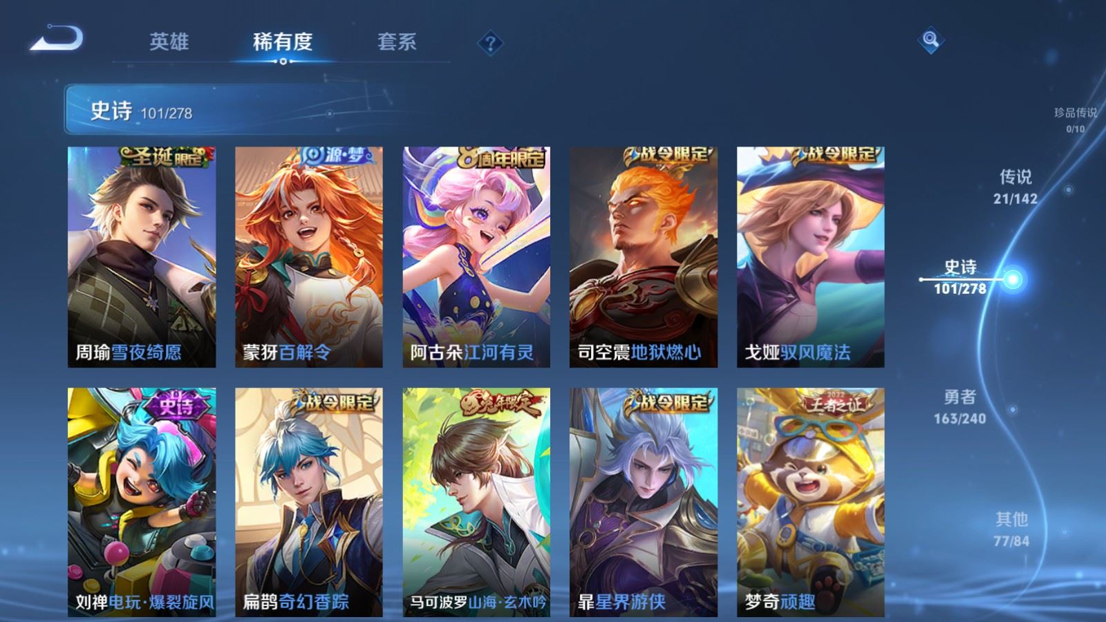 WZLX4442088王者荣耀账号详情图11 WZLX4442088王者荣耀账号详情图11