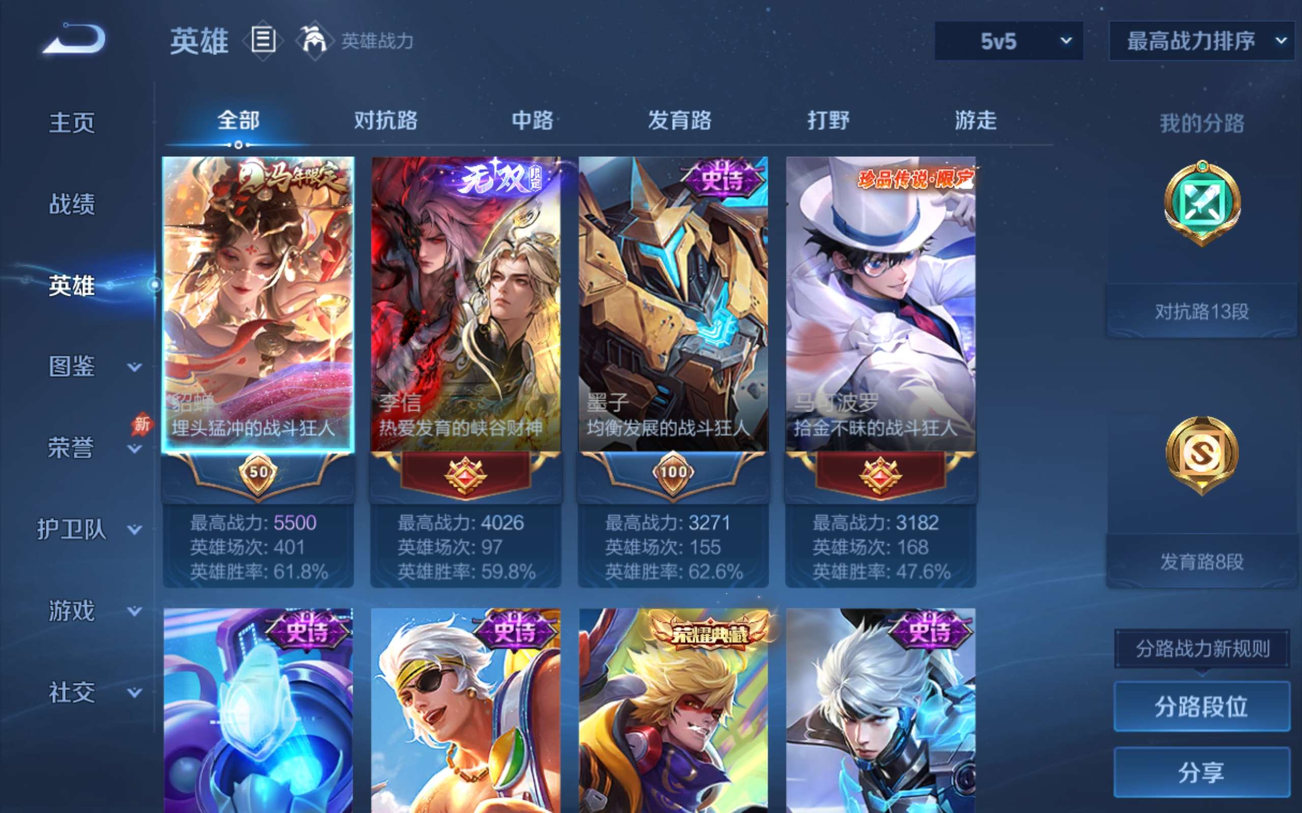 WZCMW4339136王者荣耀账号详情图2