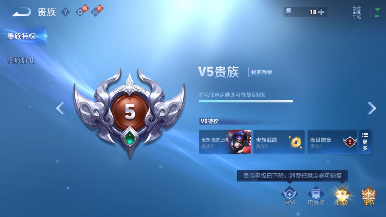 WZCMW4339746王者荣耀账号详情图9