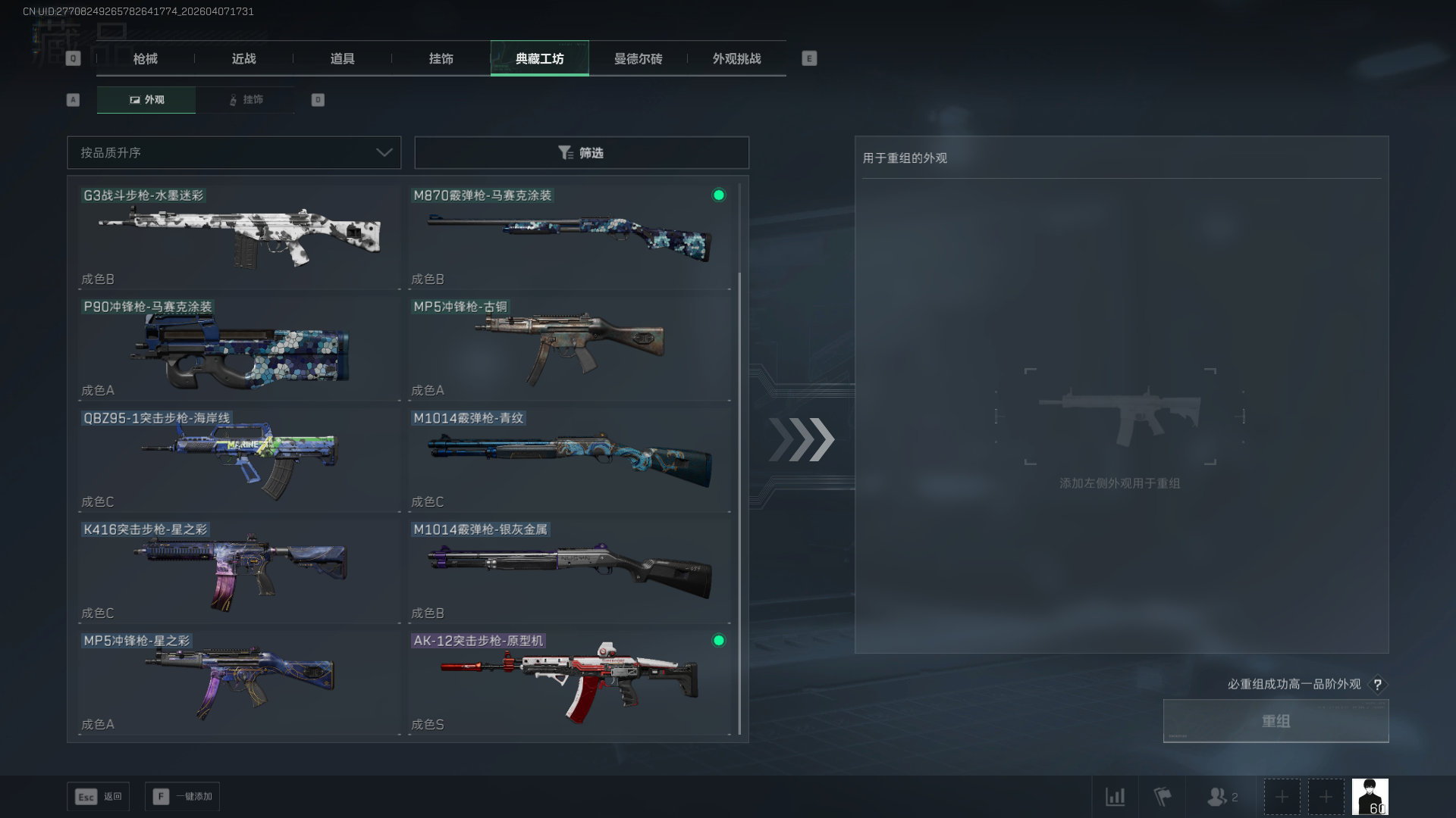 SJZCMW4109761三角洲行动账号详情图15