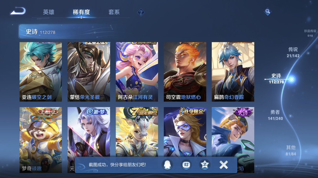 WZZM4329890王者荣耀账号详情图9