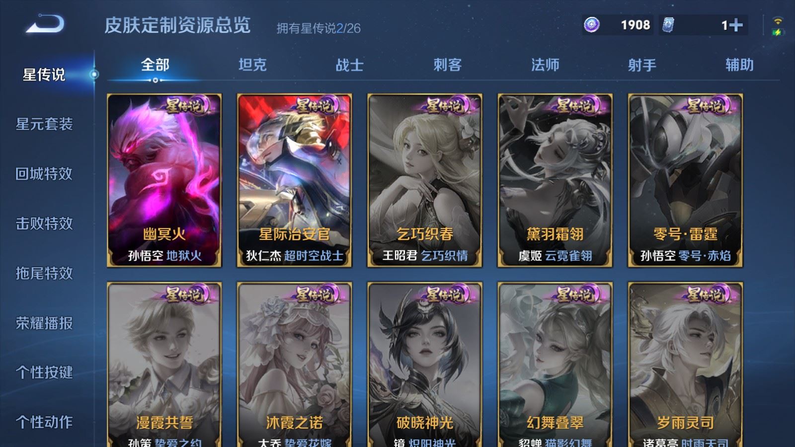 WZCMW4339340王者荣耀账号详情图15