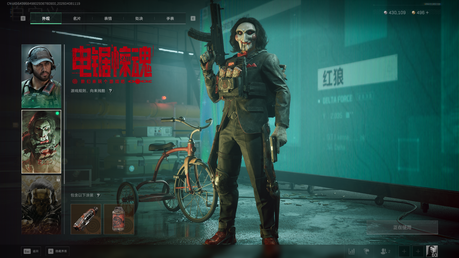 SJZQM4110325三角洲行动账号详情图8