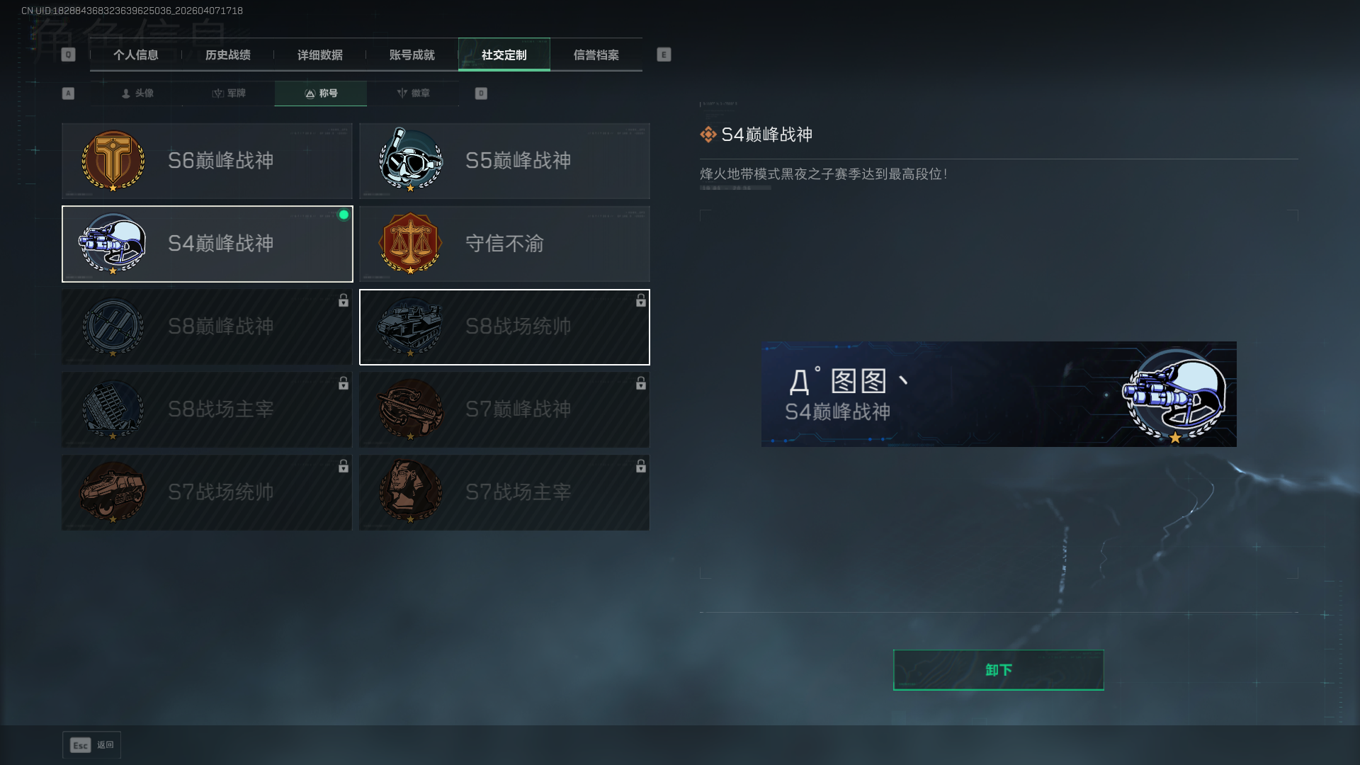 SJZCMW4109790三角洲行动账号详情图5