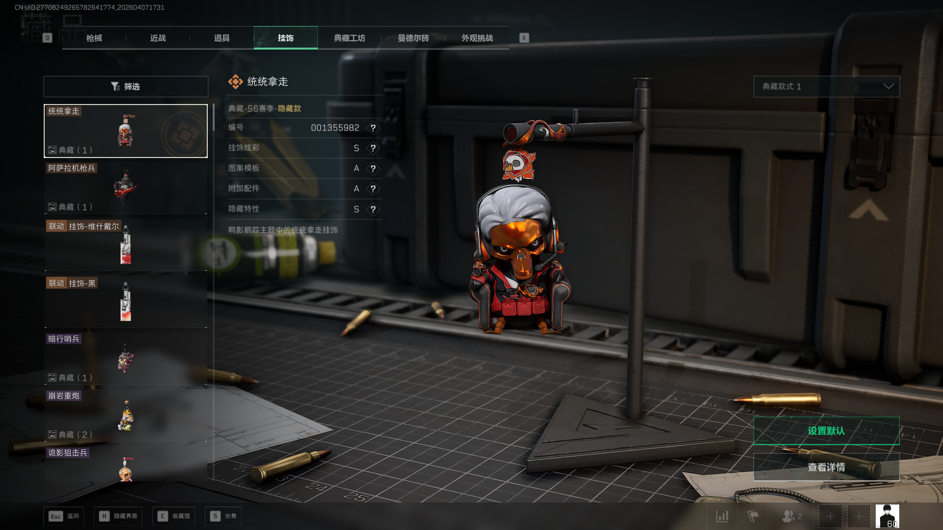 SJZCMW4109761三角洲行动账号详情图14