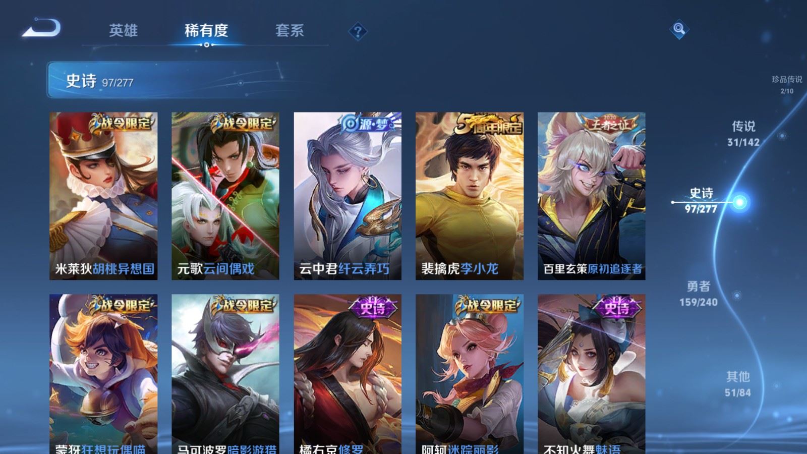 WZCMW4339351王者荣耀账号详情图15