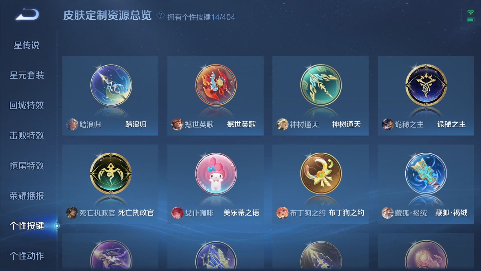 WZCMW4339351王者荣耀账号详情图23