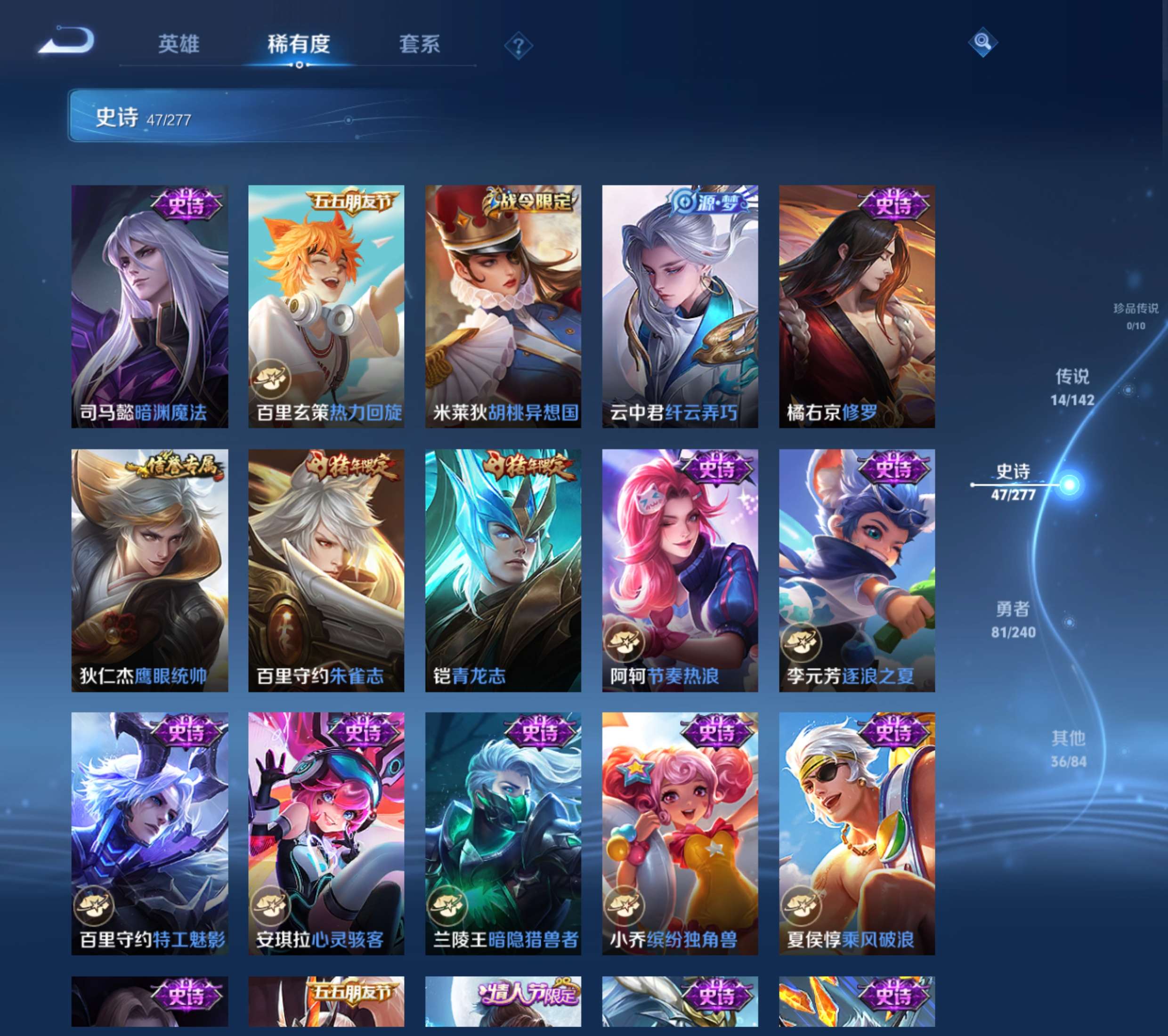 WZZM4320730王者荣耀账号详情图7