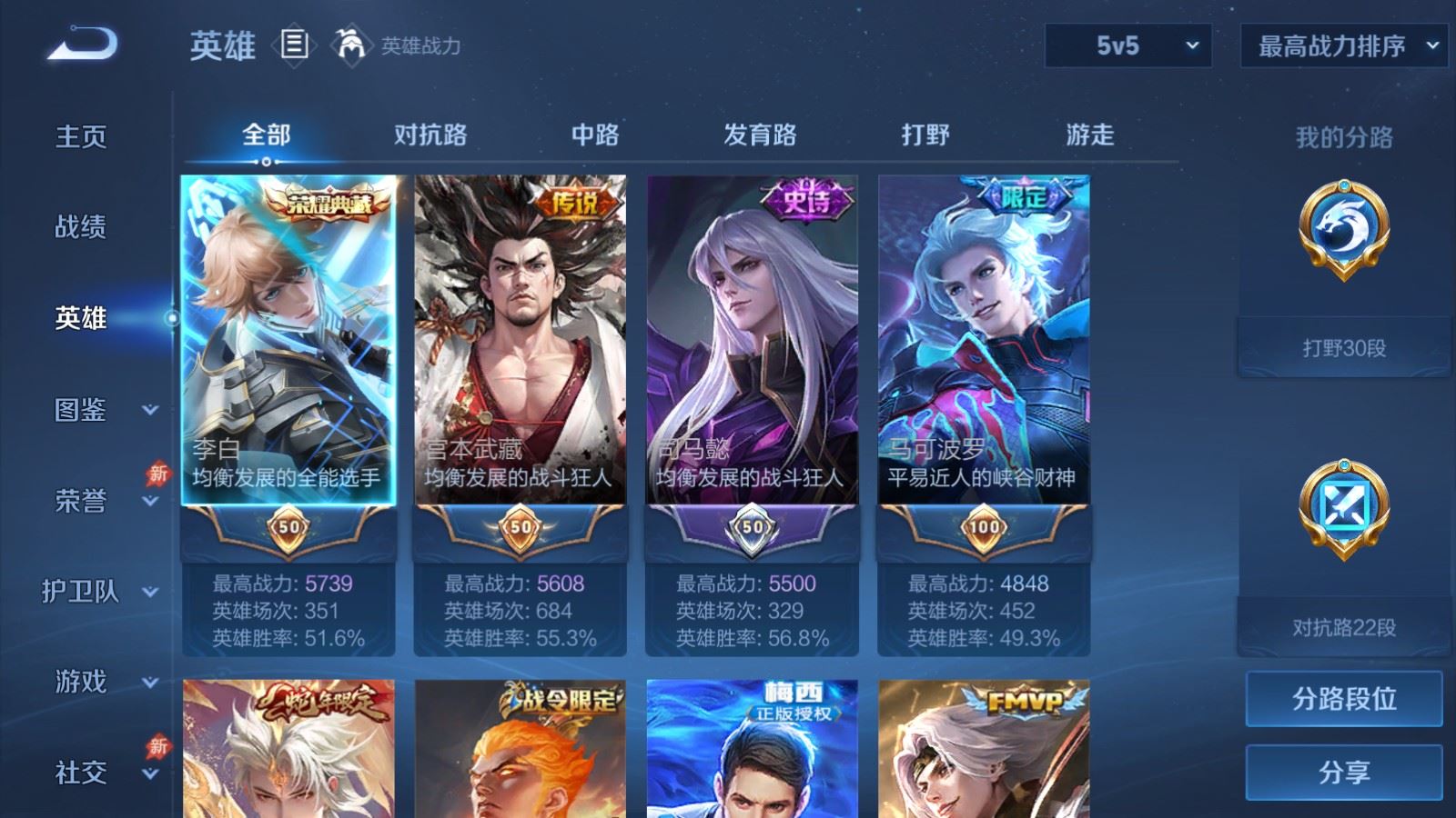 WZCMW4339073王者荣耀账号详情图2