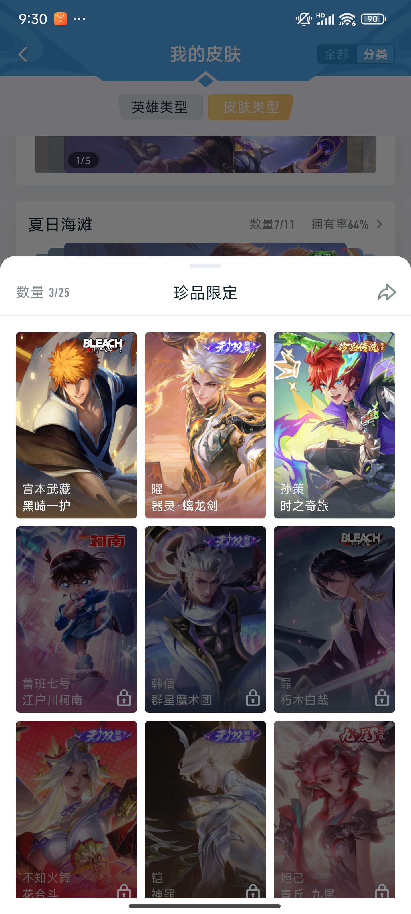 HPZM4189869和平精英账号详情图5