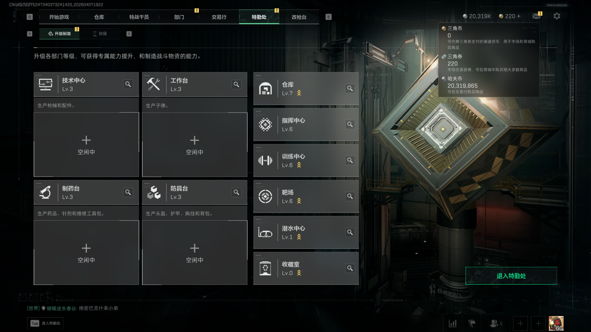 SJZCMW4109913三角洲行动账号详情图9