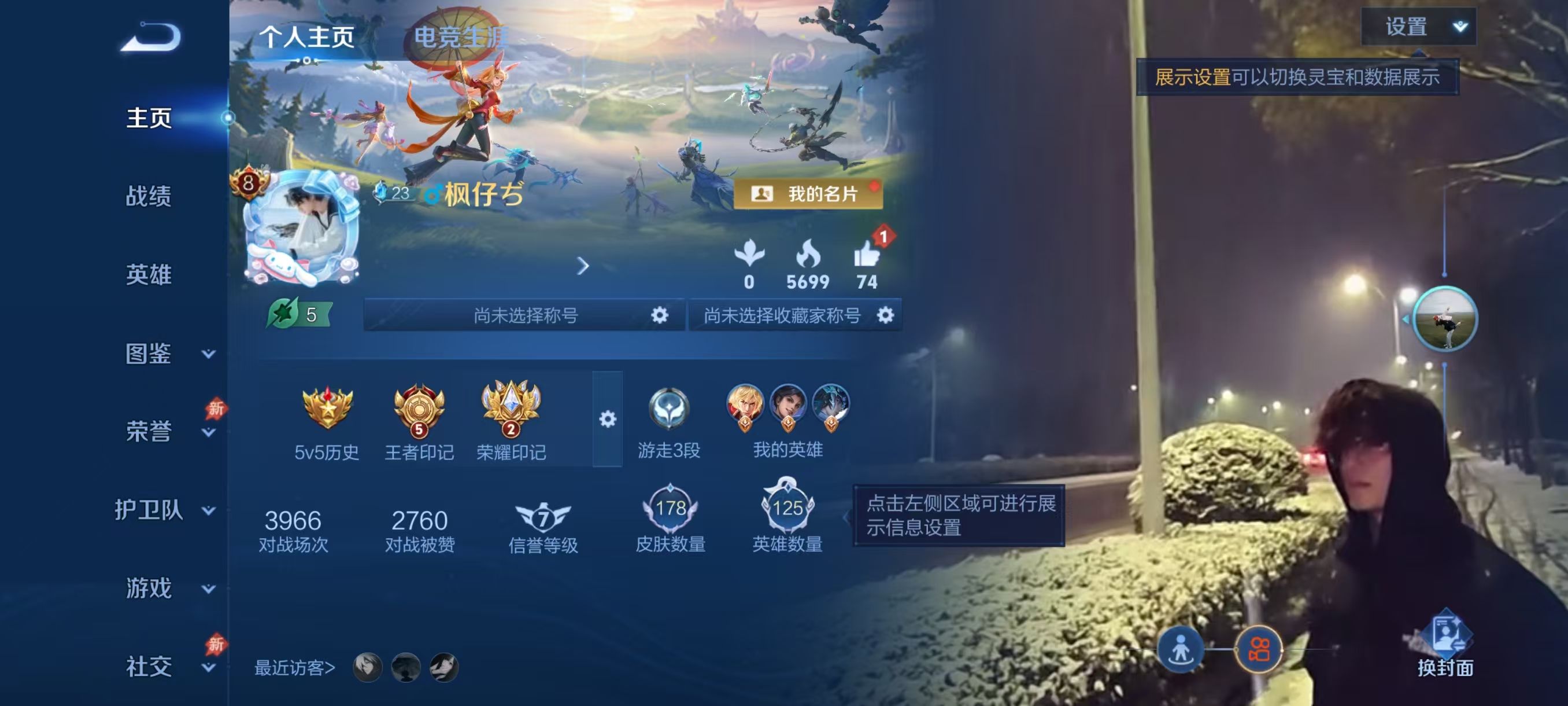 WZCMW4339134王者荣耀账号详情图1