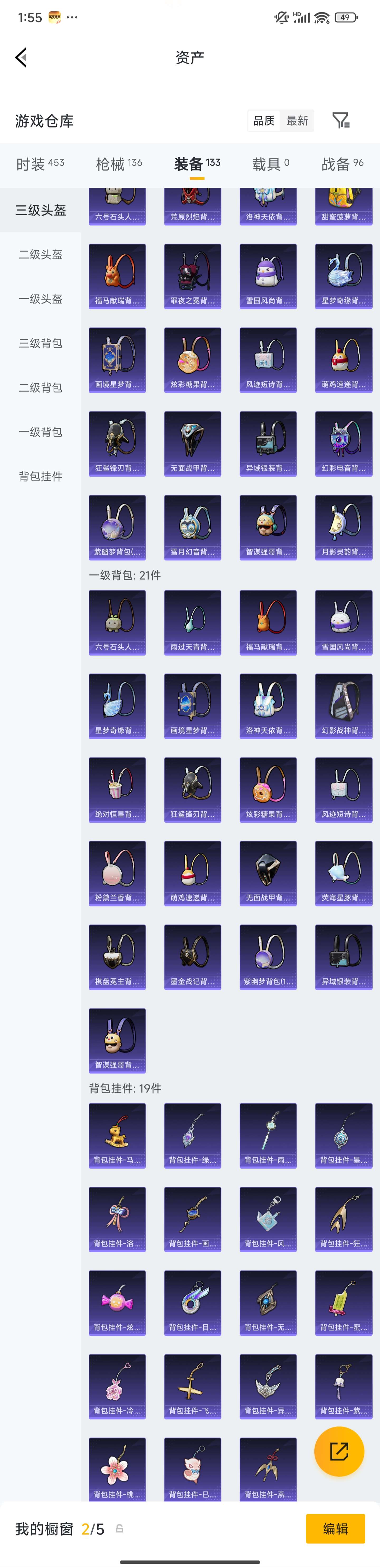 HPZM4189852和平精英账号详情图10