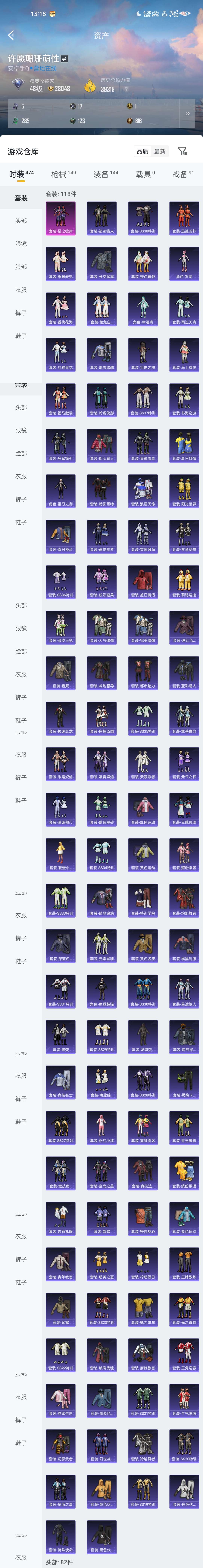 HPZM4189856和平精英账号详情图6