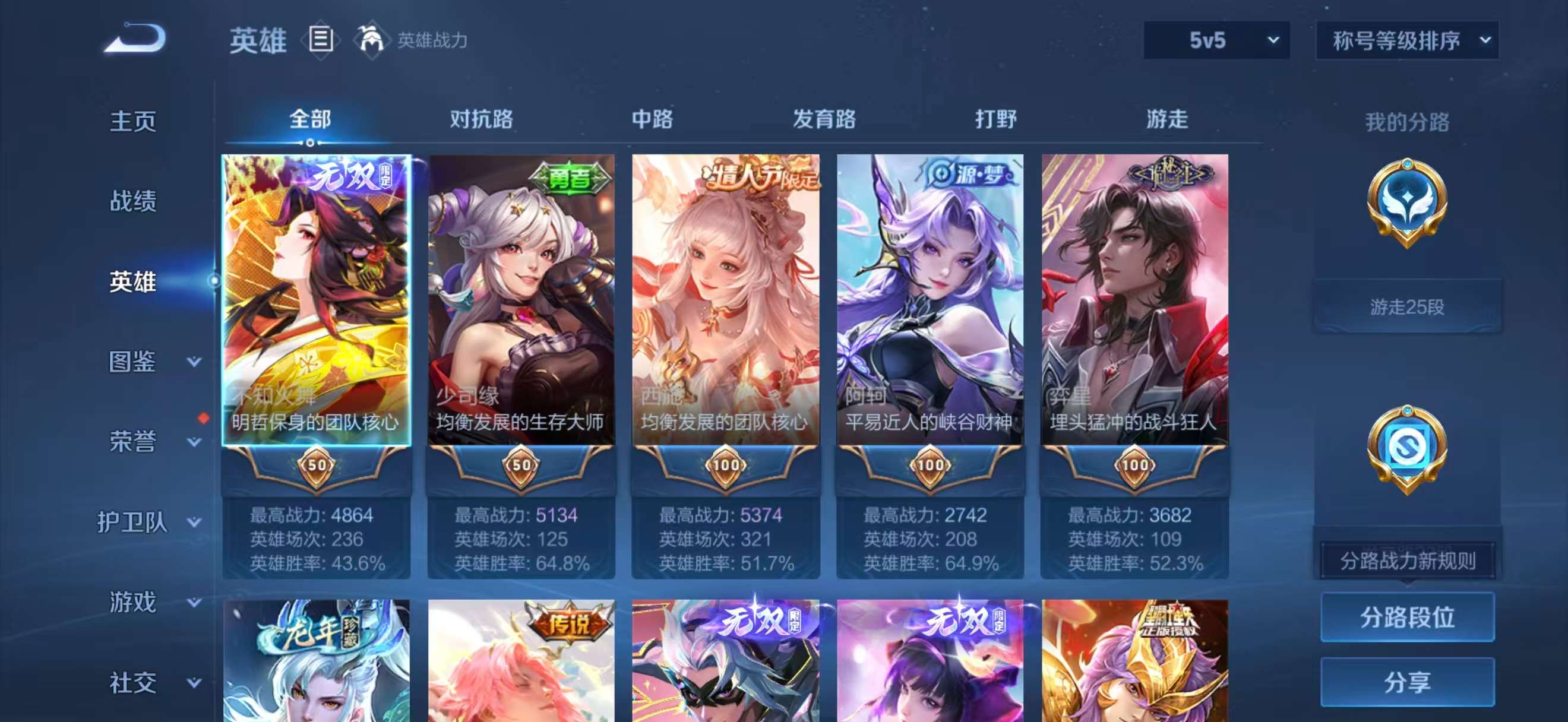 WZCMW4339097王者荣耀账号详情图3