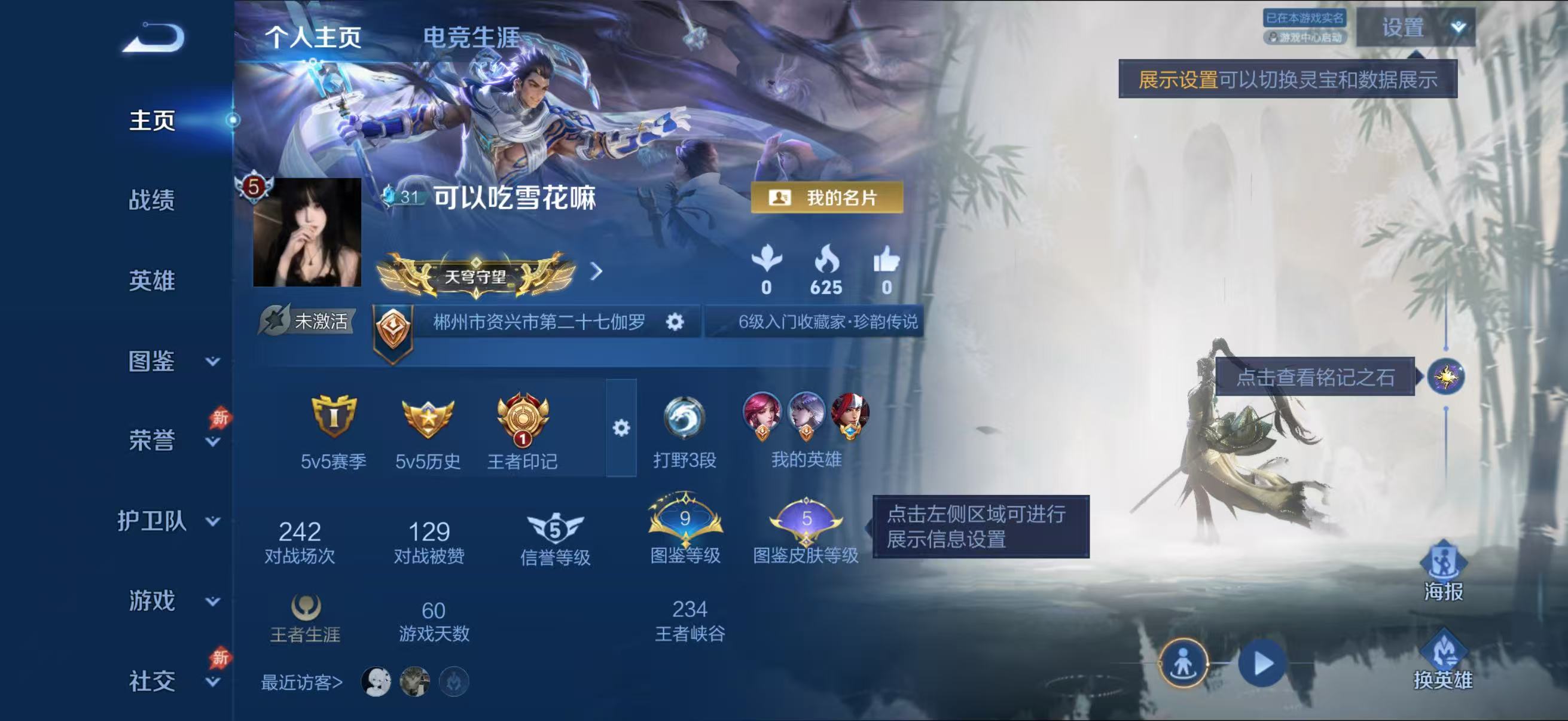 WZCMW4339040王者荣耀账号详情图1