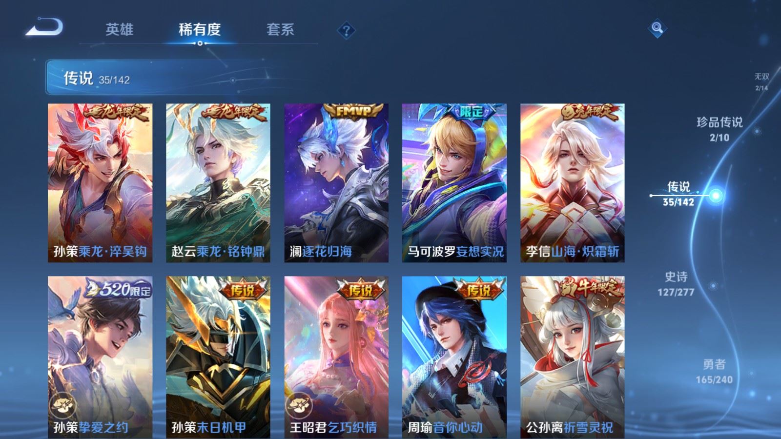 WZCMW4339199王者荣耀账号详情图8