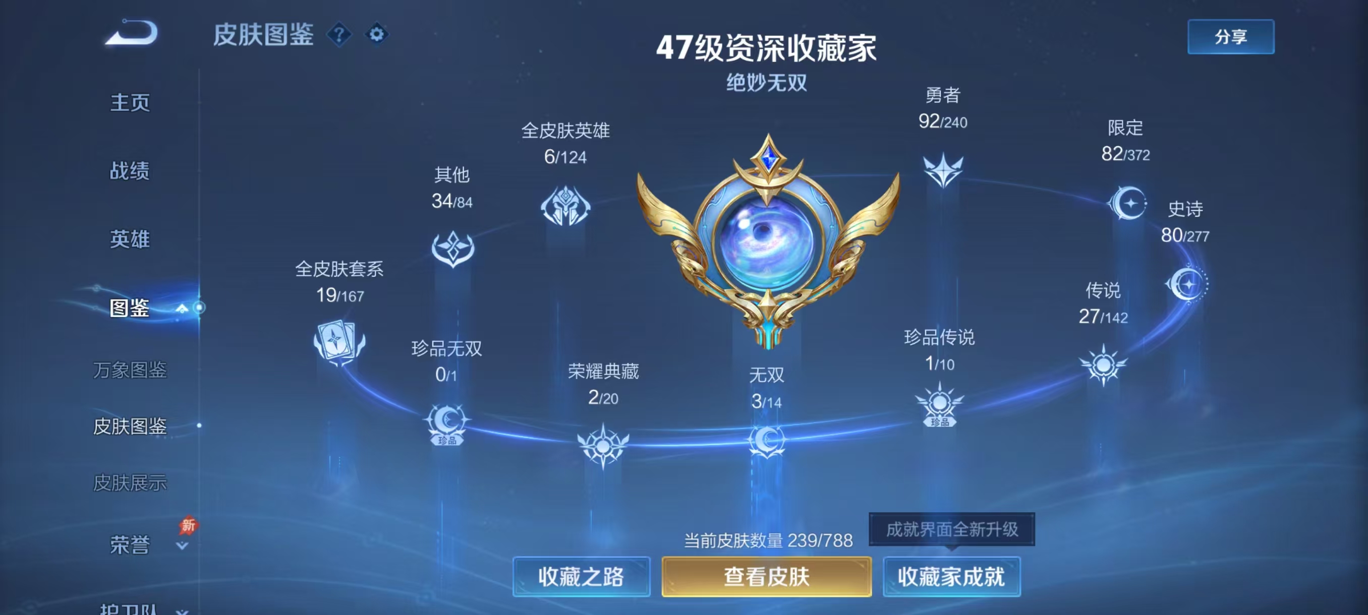 WZCMW4339140王者荣耀账号详情图4