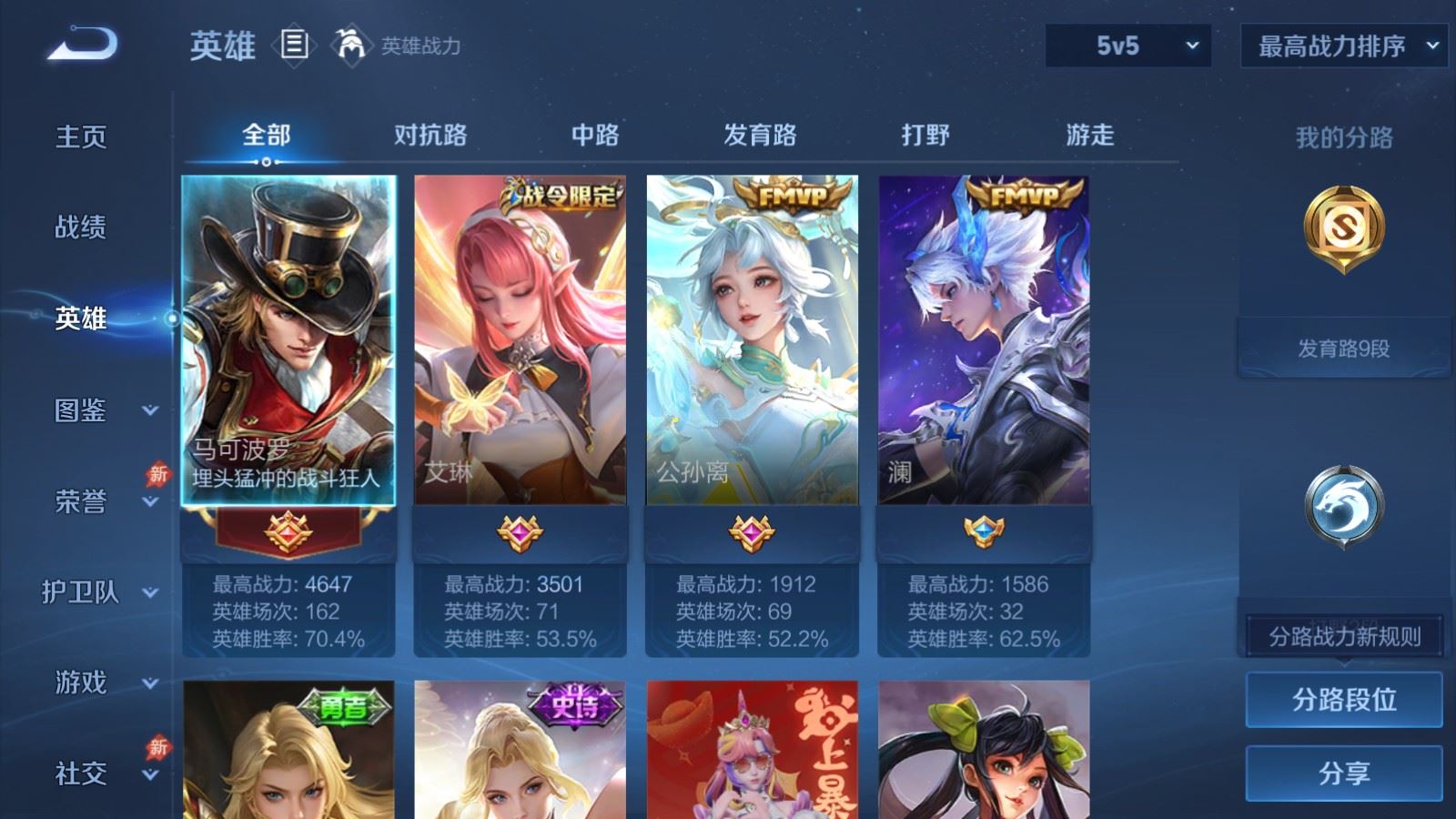 WZCMW4339746王者荣耀账号详情图2