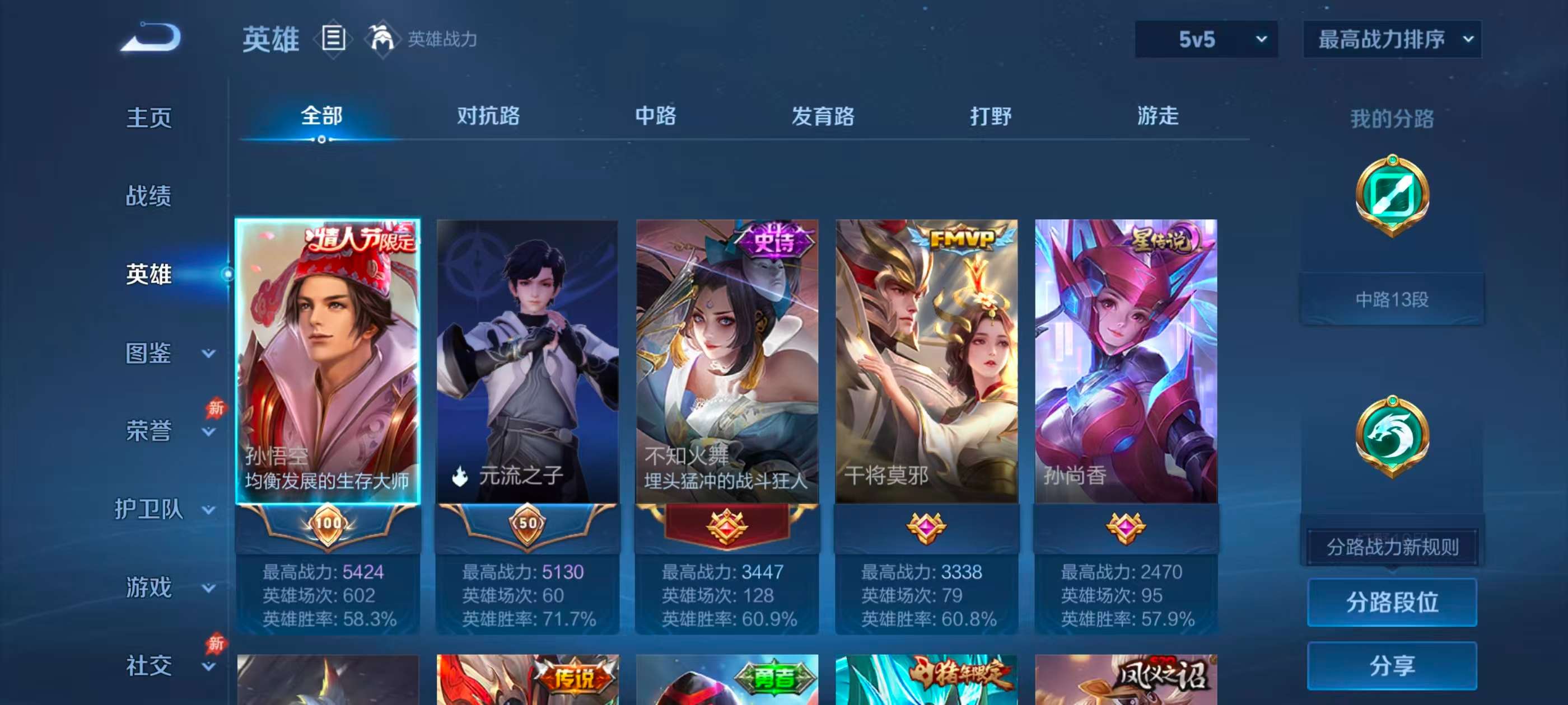 WZCMW4339238王者荣耀账号详情图4