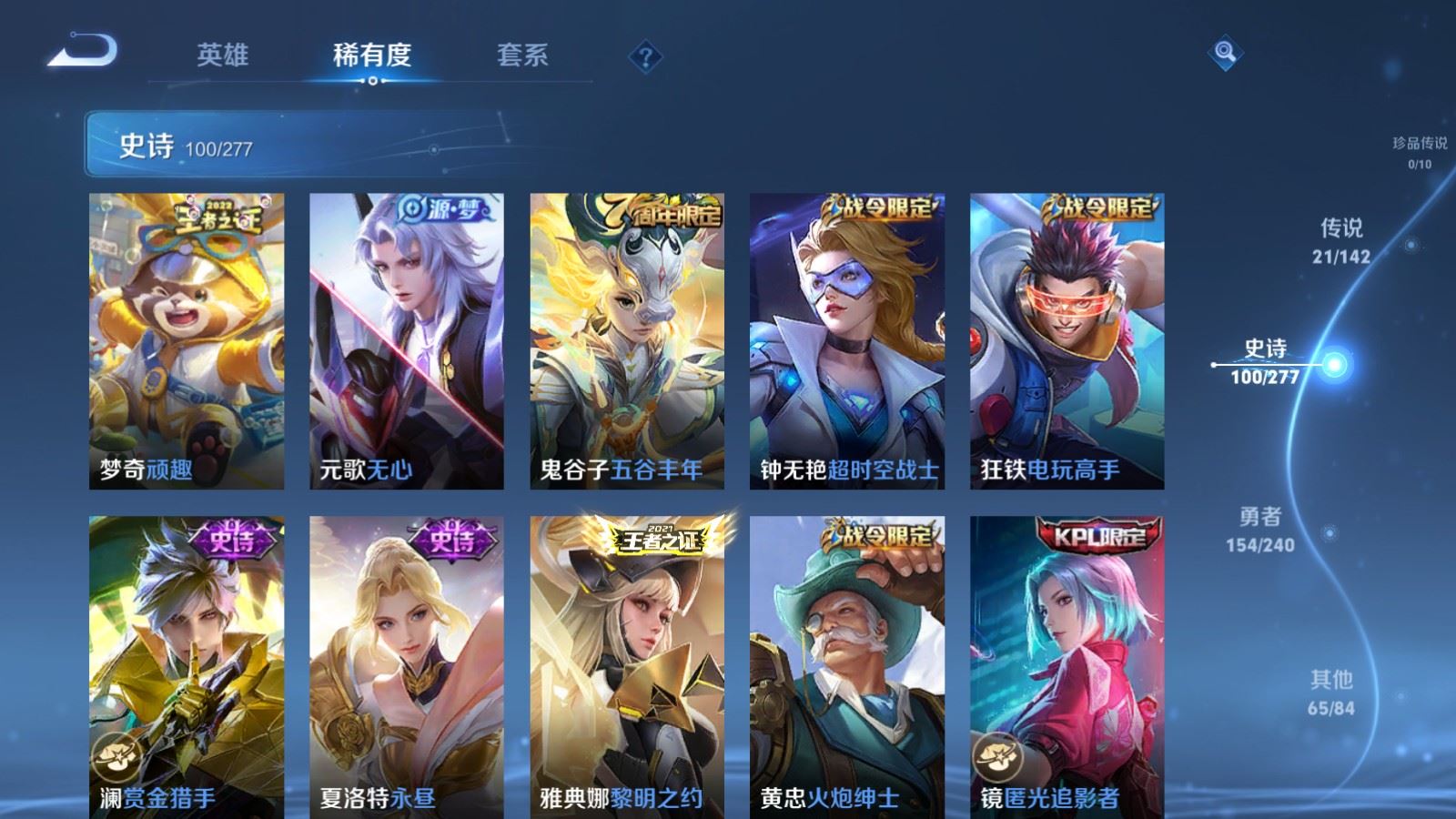 WZCMW4339720王者荣耀账号详情图12