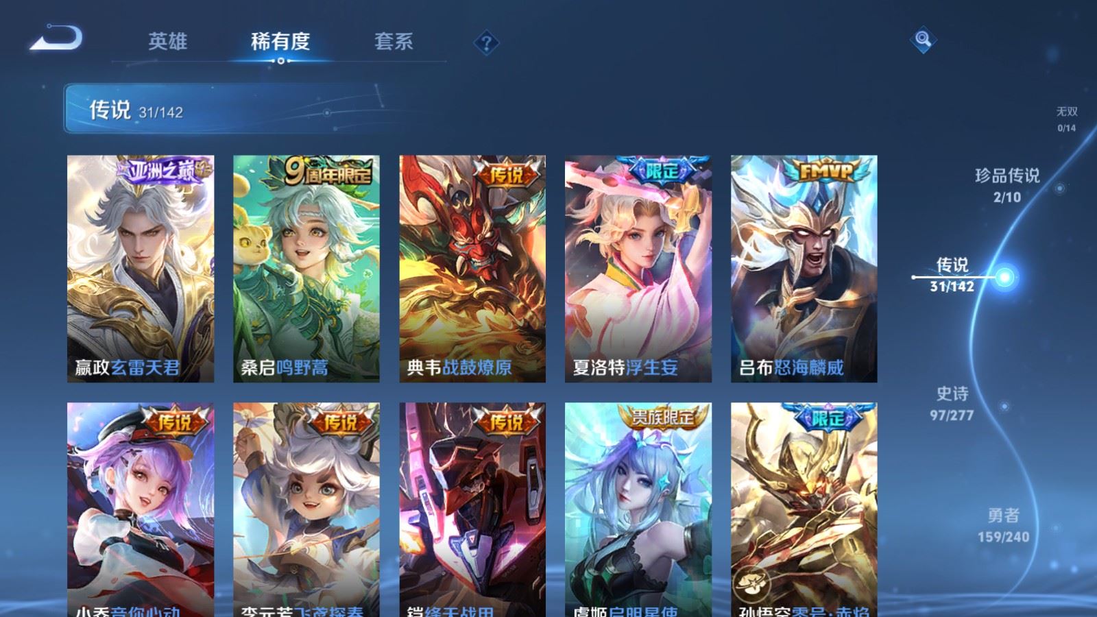 WZCMW4339351王者荣耀账号详情图7