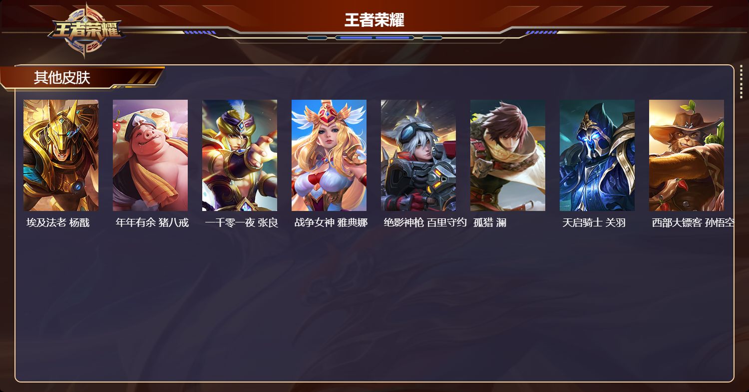 WZMK4321183王者荣耀账号详情图3