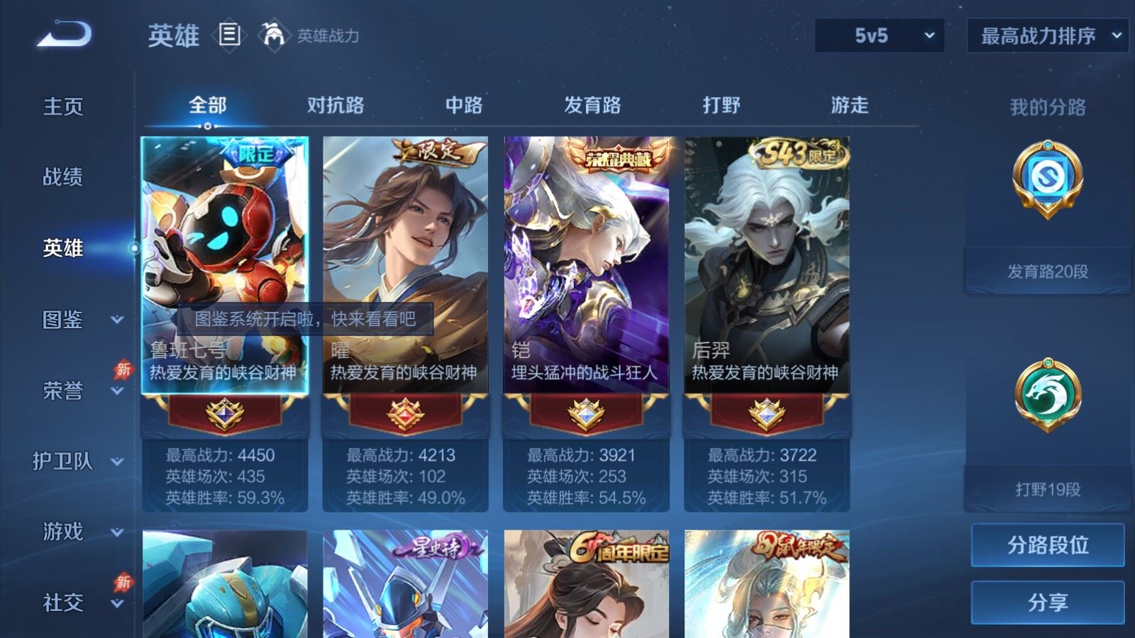 WZCMW4339353王者荣耀账号详情图2