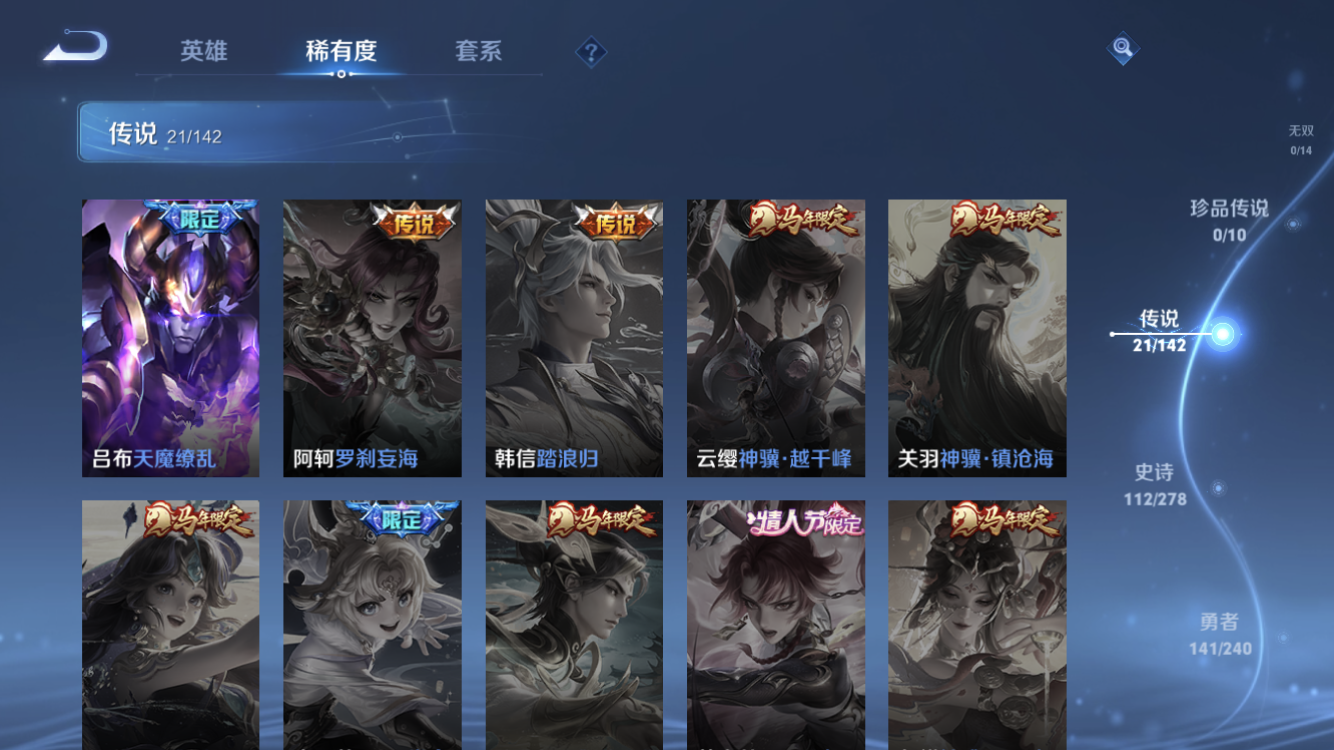 WZZM4329890王者荣耀账号详情图7