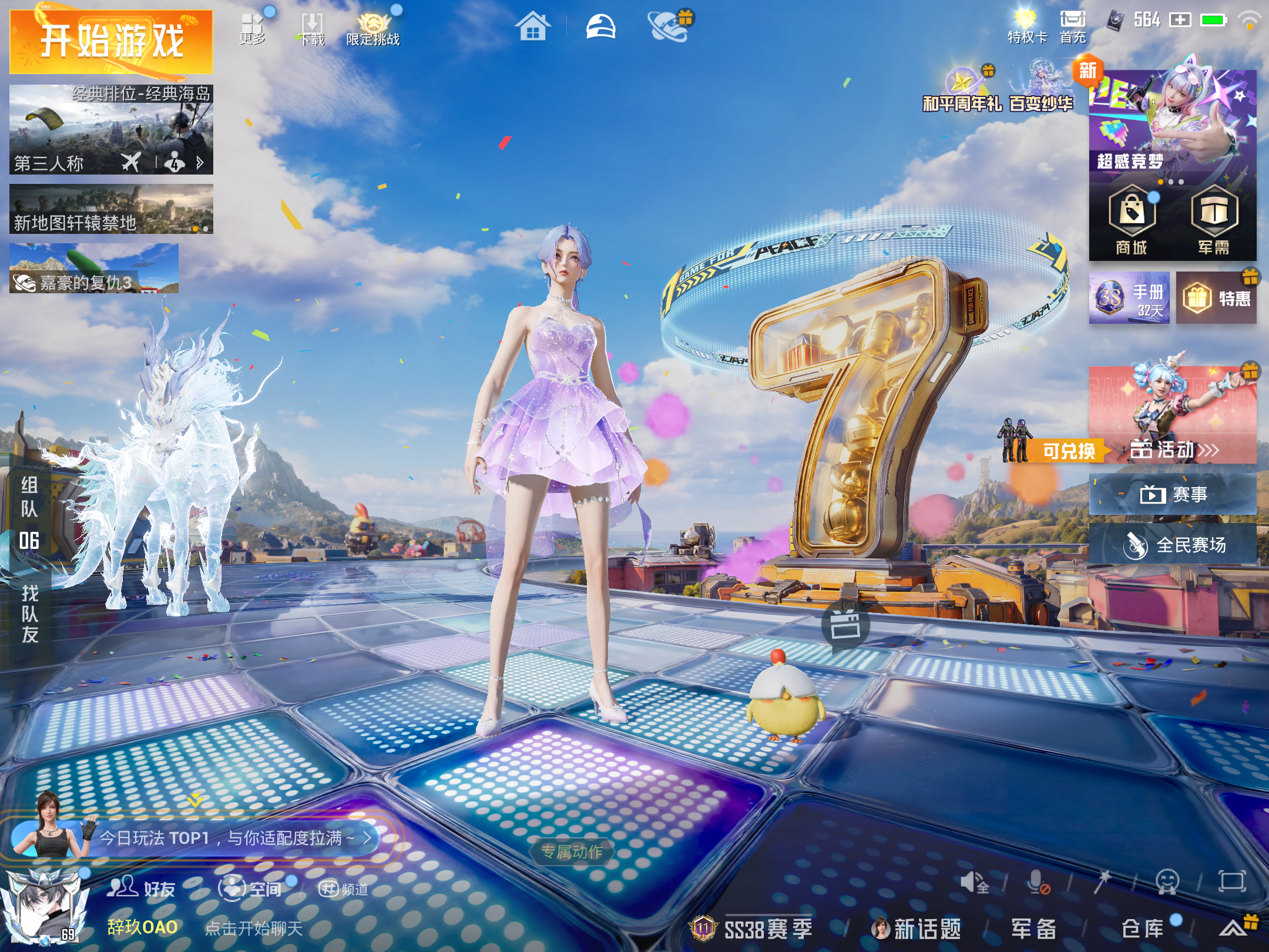 HPCMW4196056和平精英账号详情图1