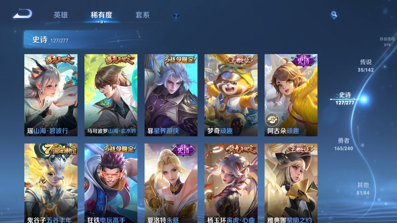 WZCMW4339199王者荣耀账号详情图15