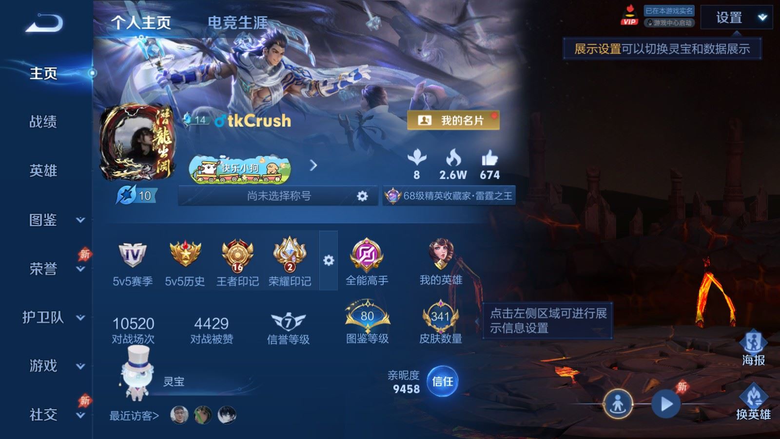 WZCMW4339351王者荣耀账号详情图1