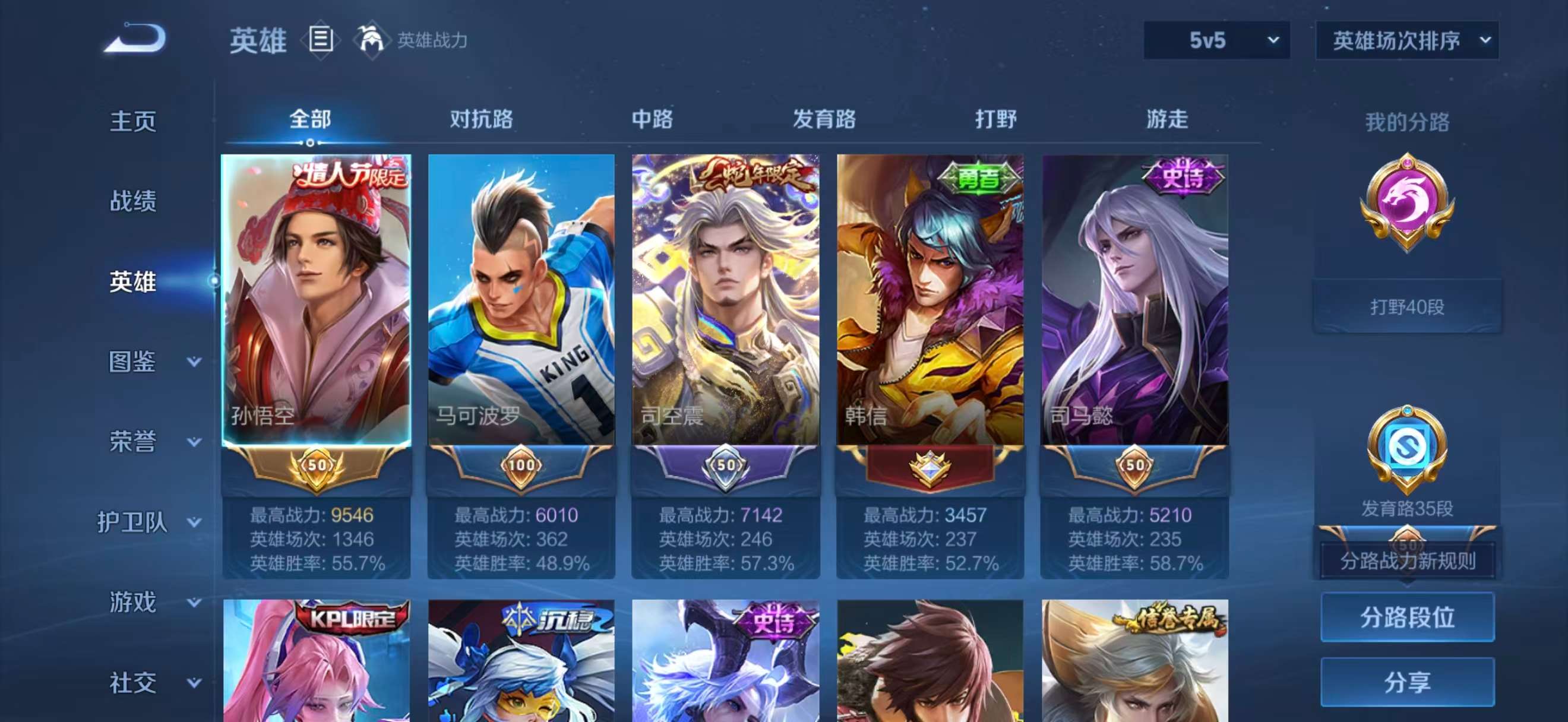 WZCMW4339037王者荣耀账号详情图3