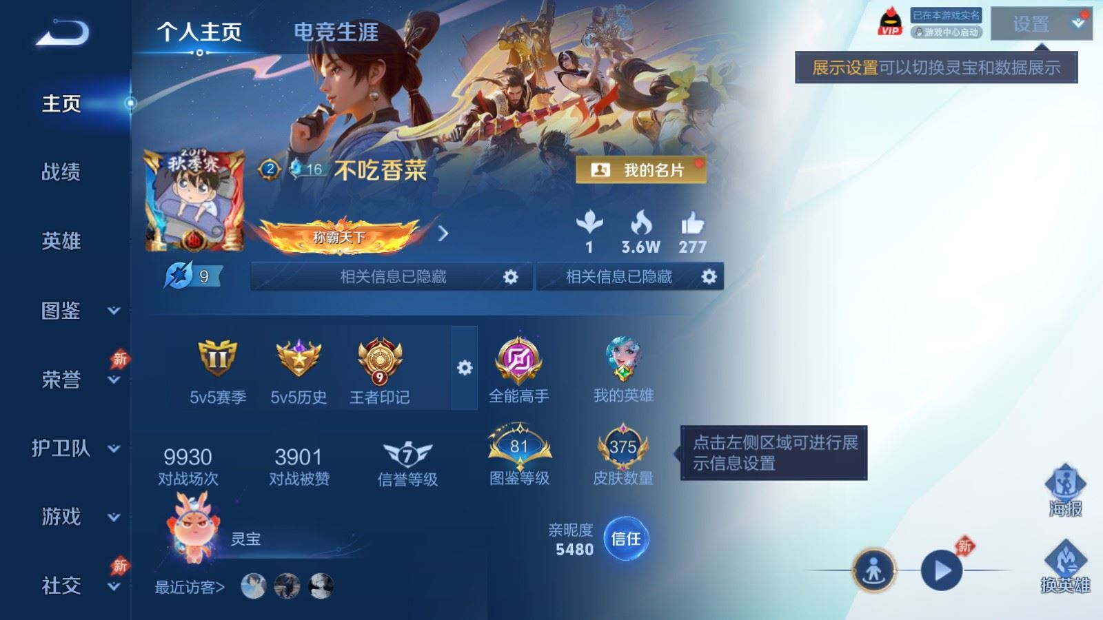 WZCMW4339320王者荣耀账号详情图1 WZCMW4339320王者荣耀账号详情图1