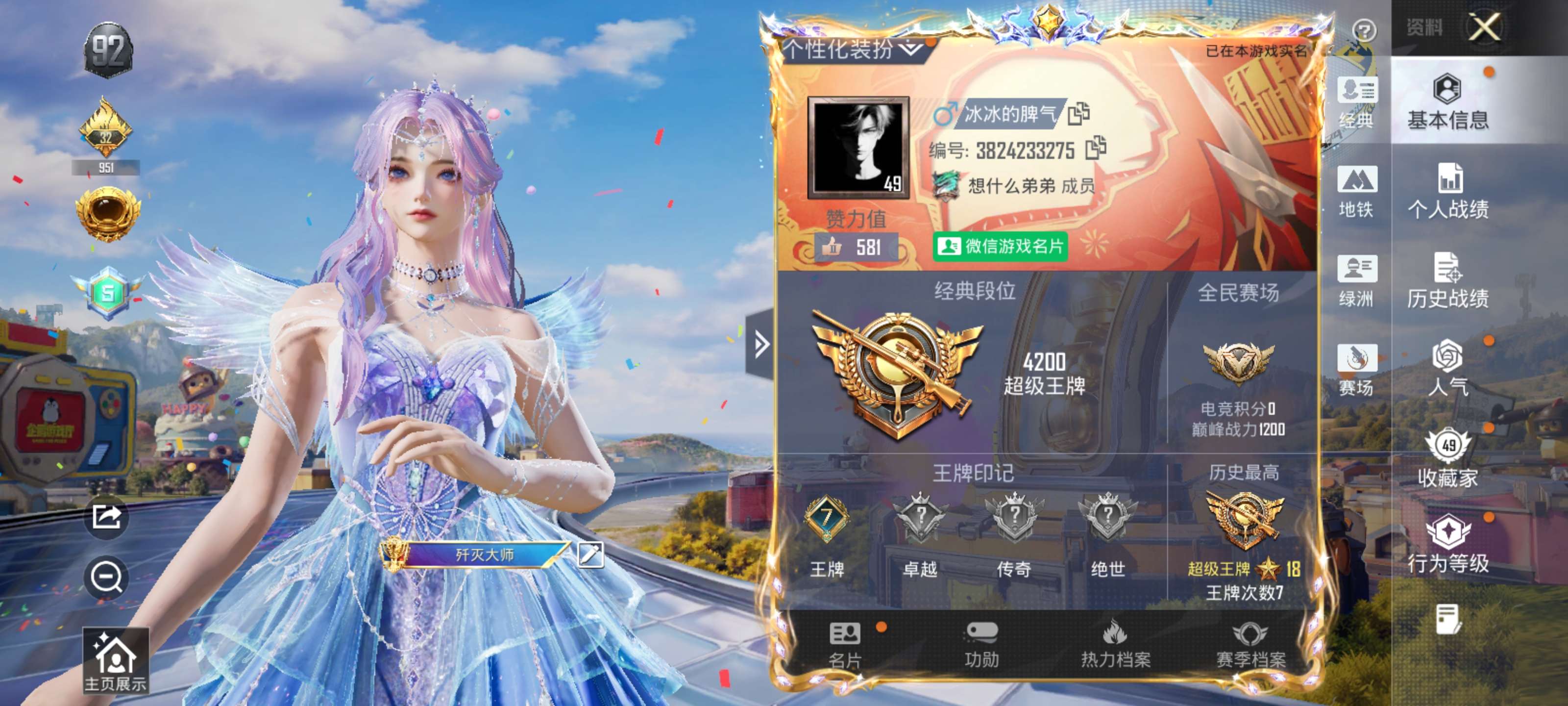 HPZM4189852和平精英账号详情图2