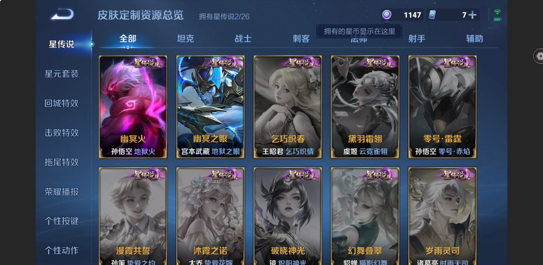 WZZM4329895王者荣耀账号详情图9